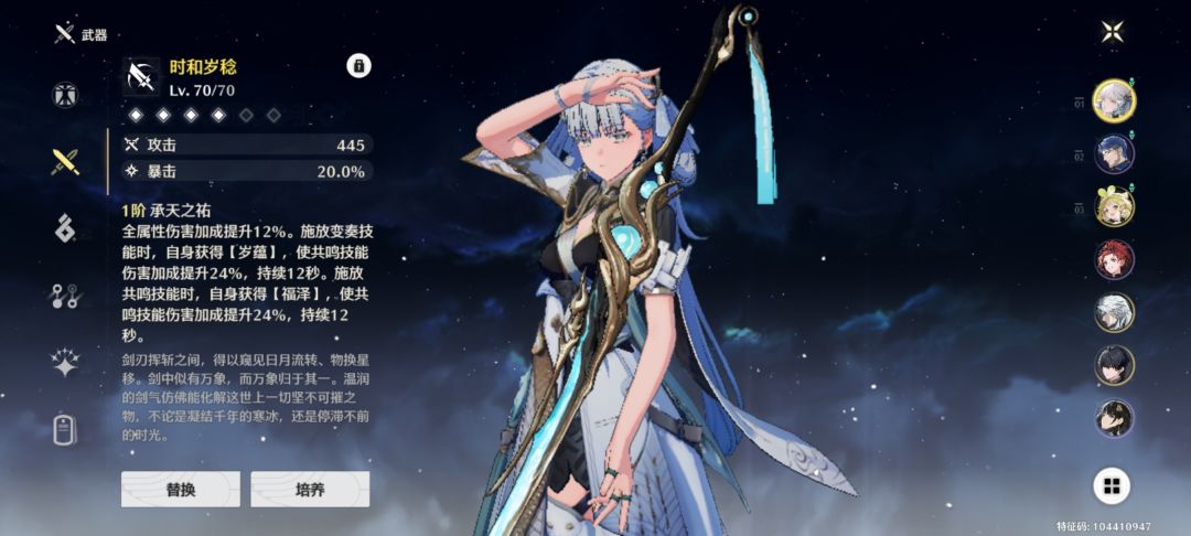 我卖掉了鸣潮加入绝区零, 2
