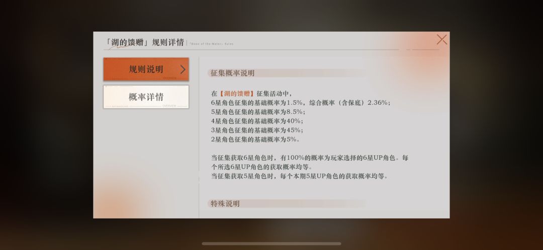最良心的卡池——湖的馈赠 2