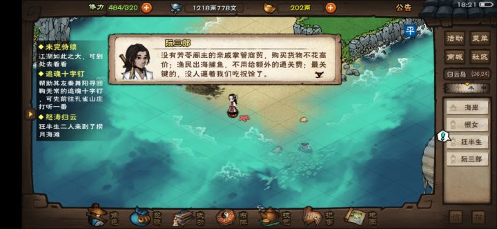 右使，归云岛唯一的良心截图