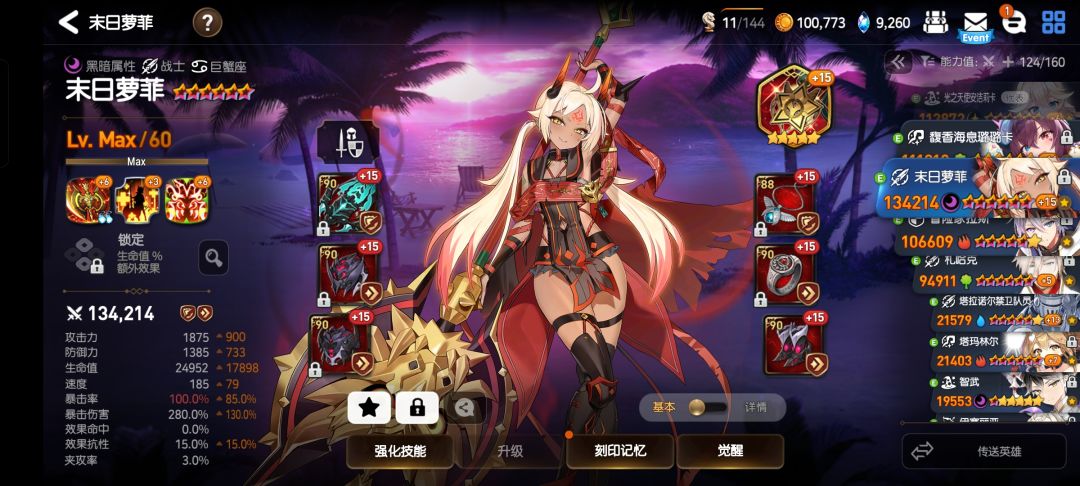 感觉暗法暗萝可以放放了 2