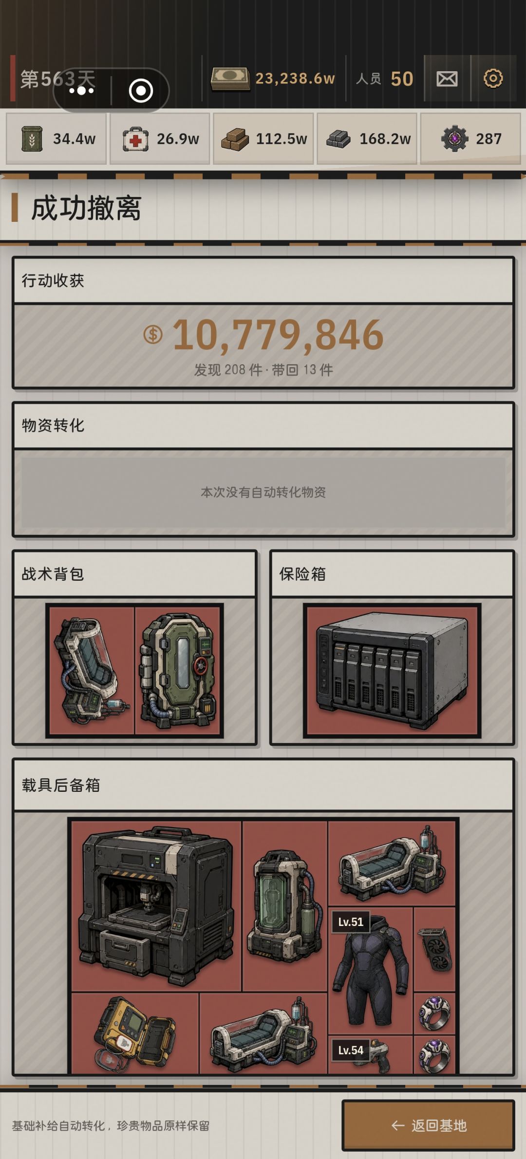 大红塞满,千万撤离 2