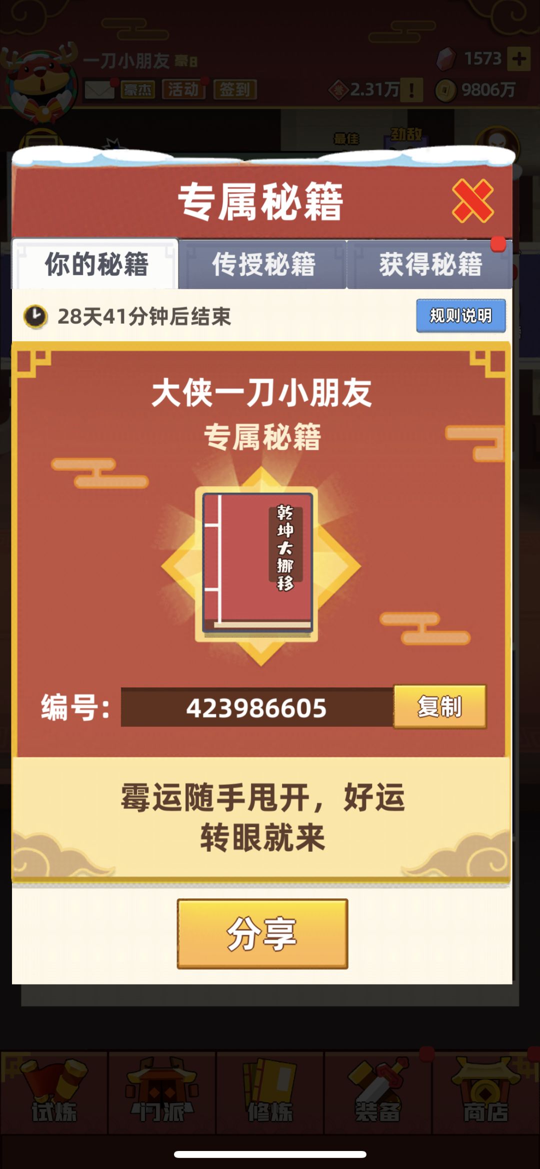 动态图片 2