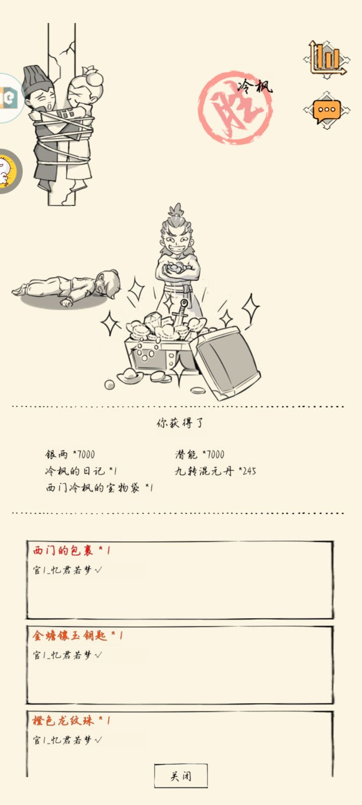 窝也有秀菊辣截图