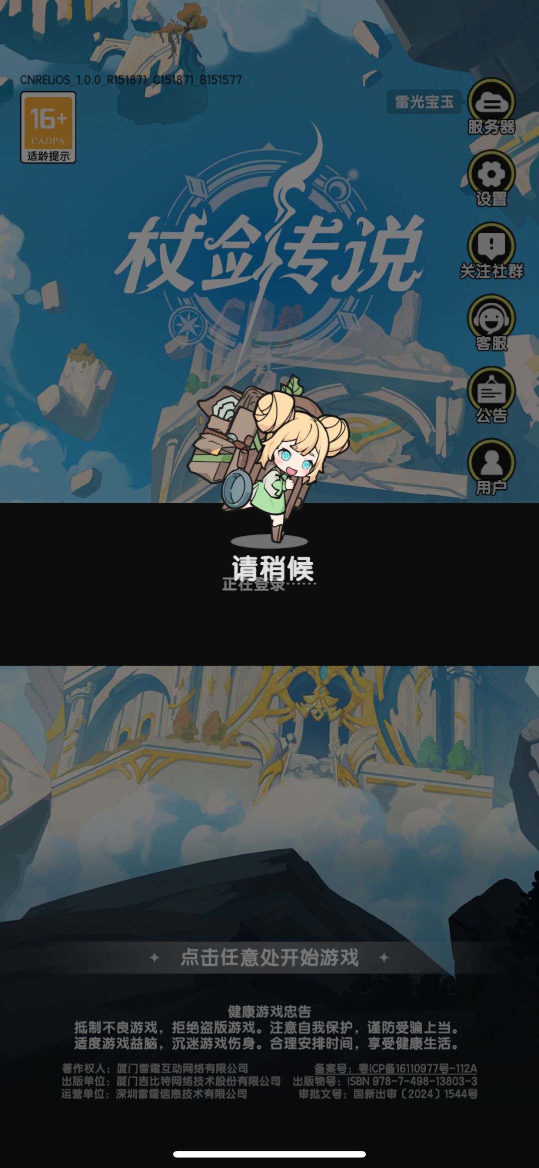 我是被更新不让玩了吗 1