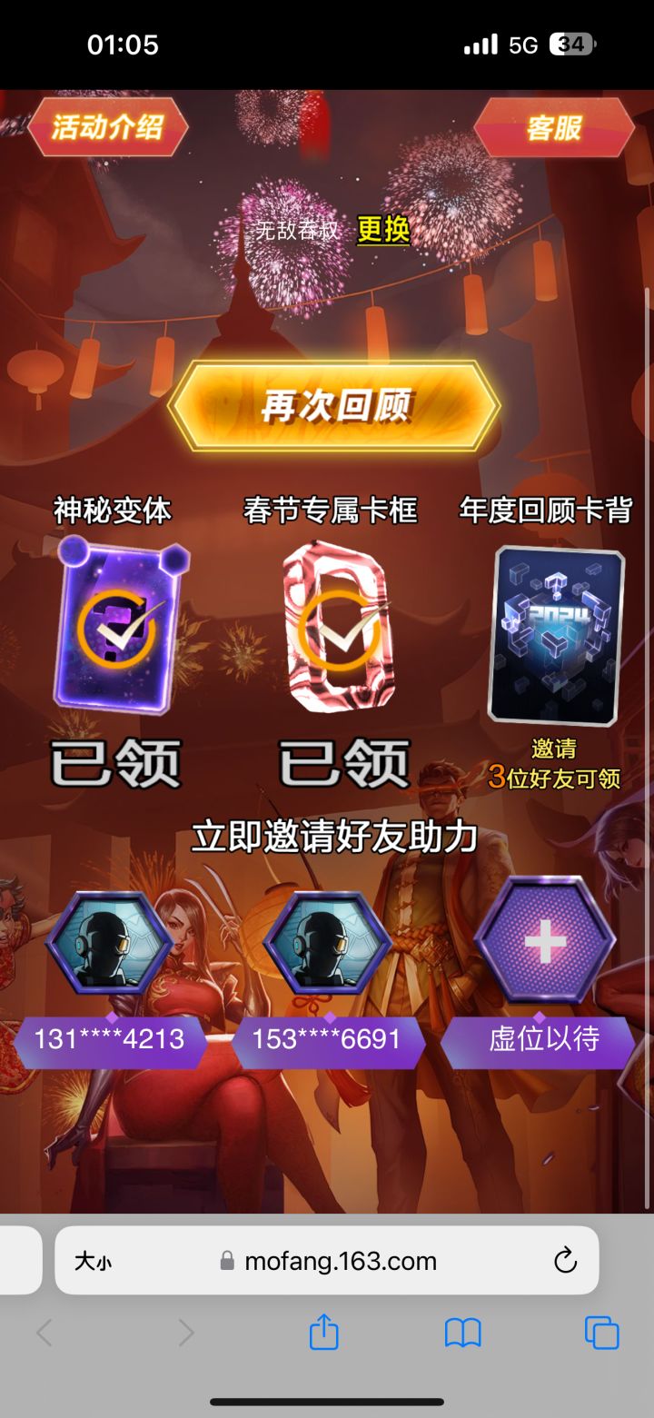 差一个截图