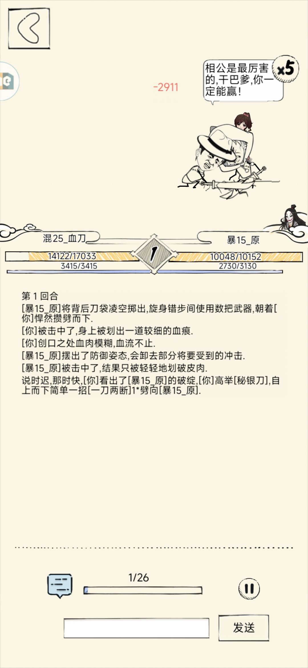 【求助】菜佬伤害为什么这么高 1