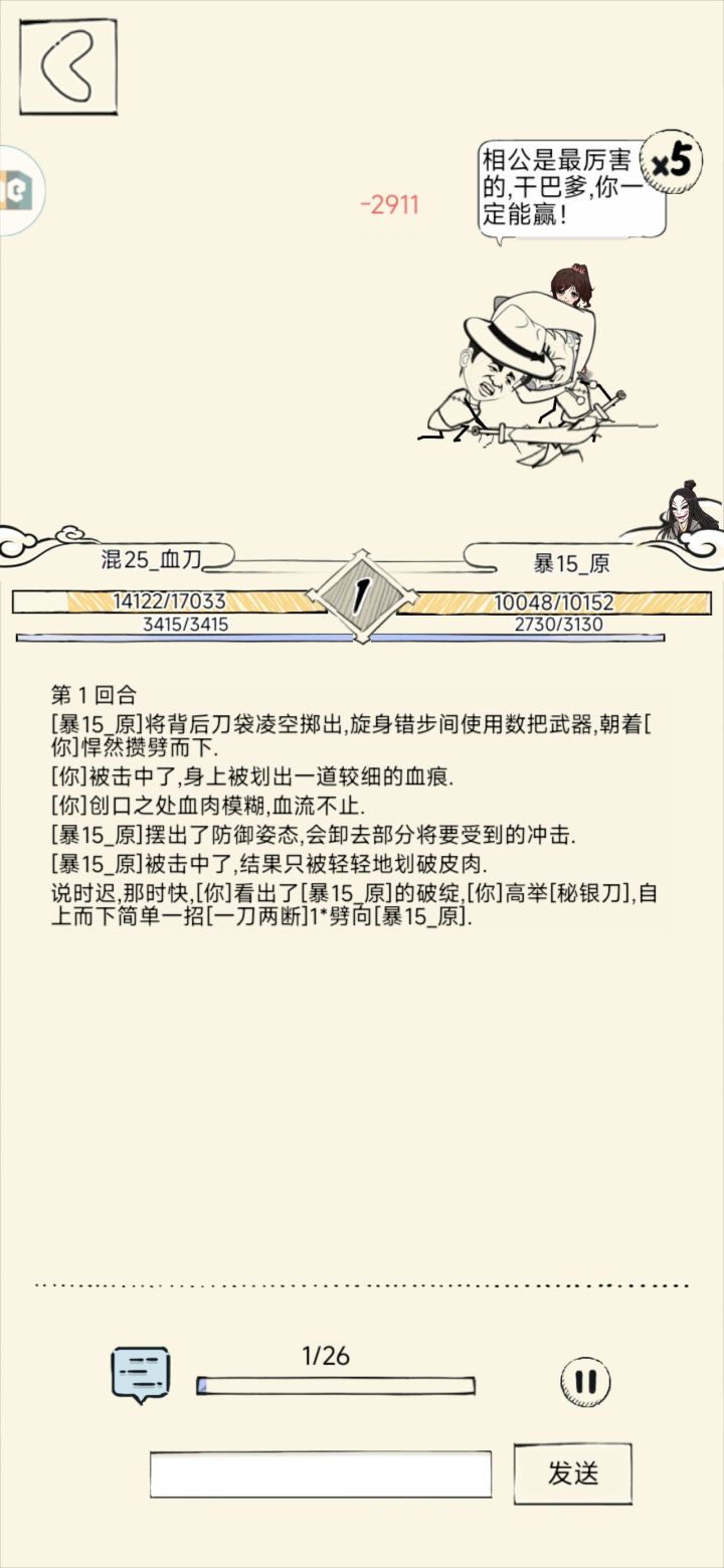 【求助】菜佬伤害为什么这么高截图