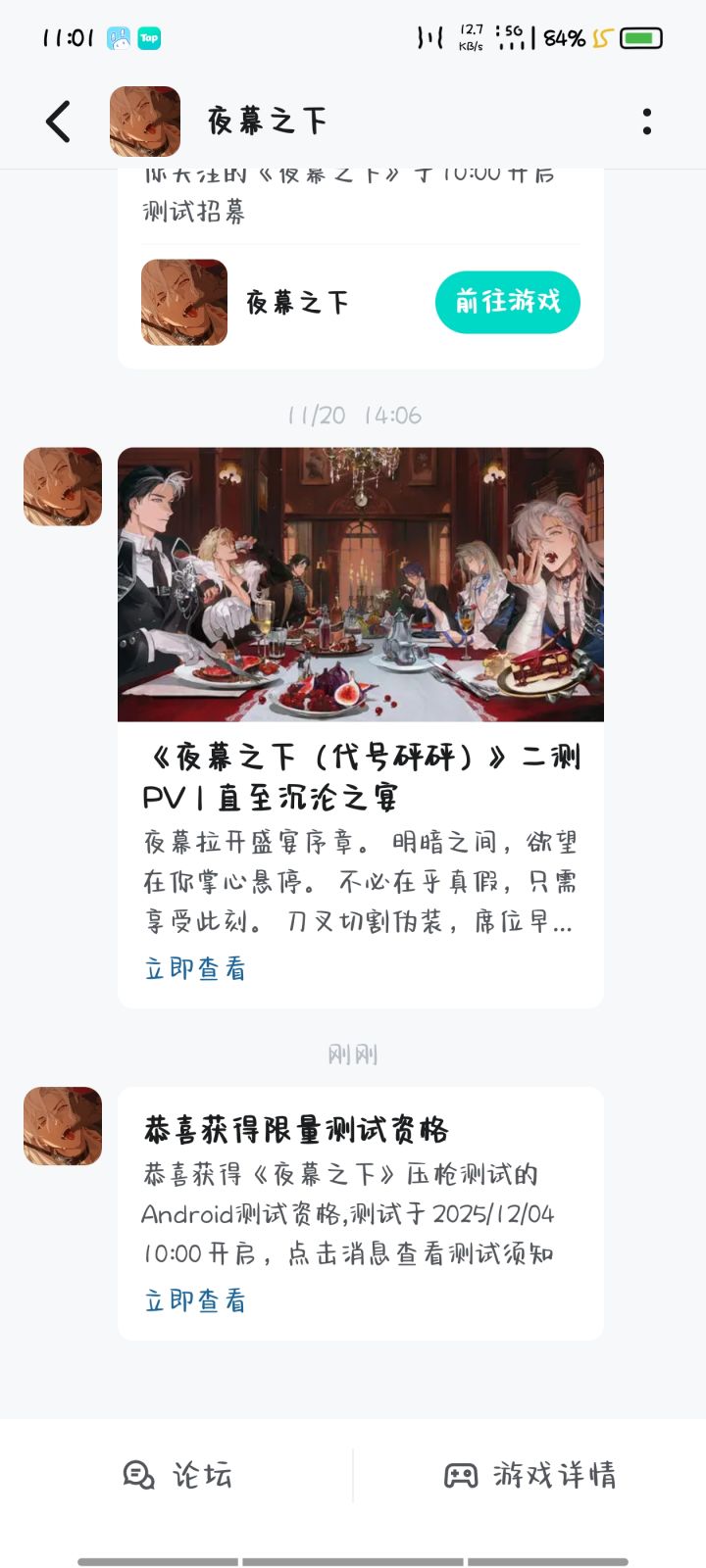 终于轮到我了截图