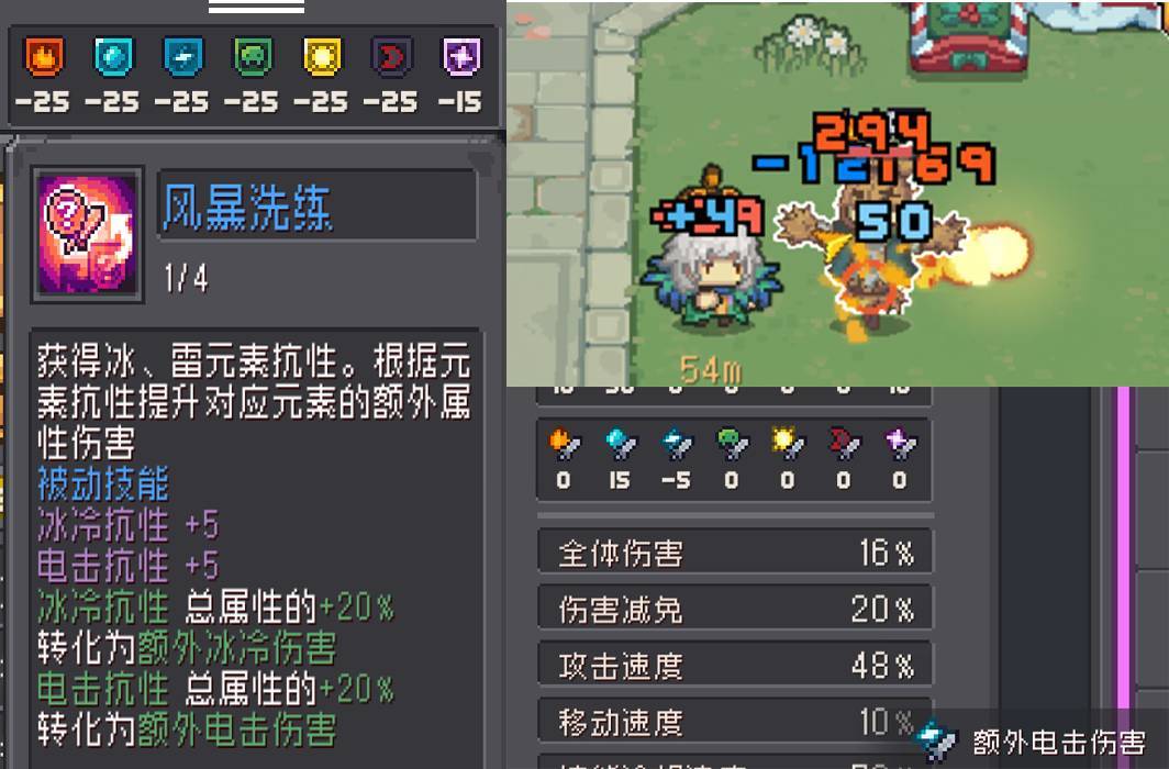 其它职业做得到吗，这就是元素法师。截图