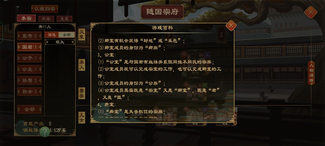 如何快速建立大量公室和公婿截图