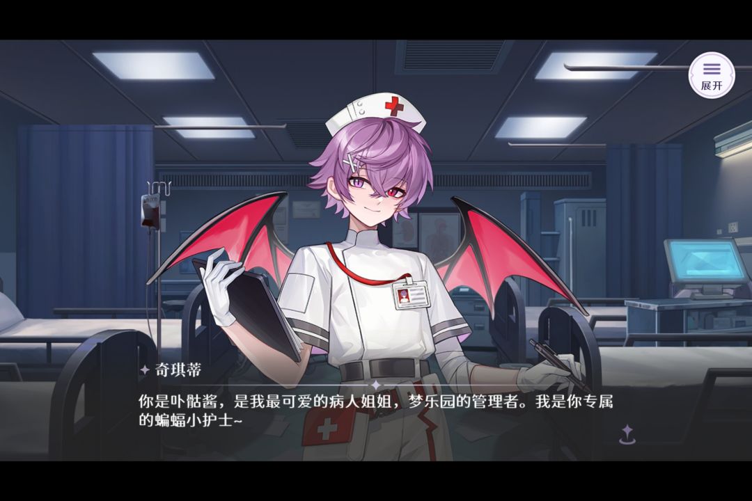是的我玩梦乐园 2