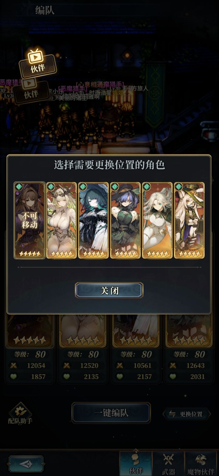 大佬们请问土龟怎么一击过120w截图