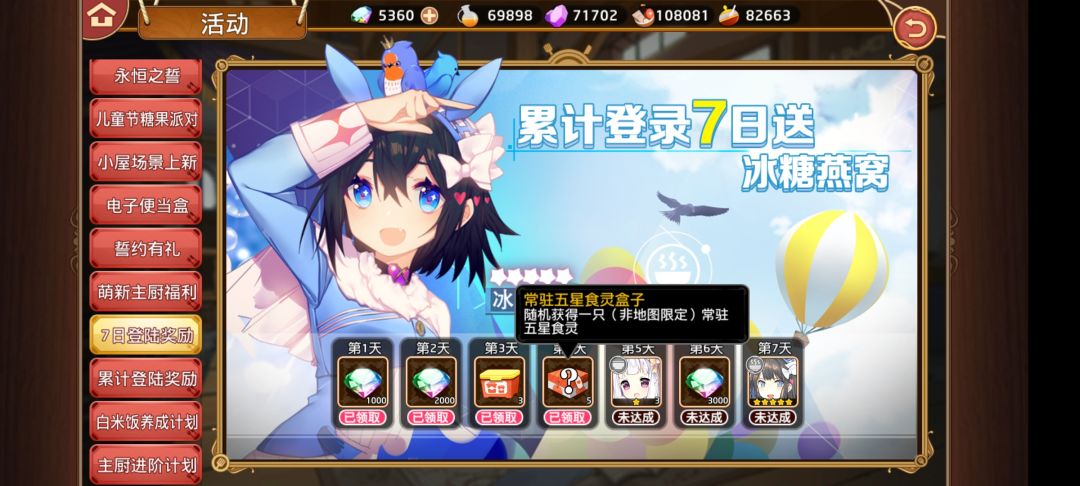 这个第四天的你们领了吗 1