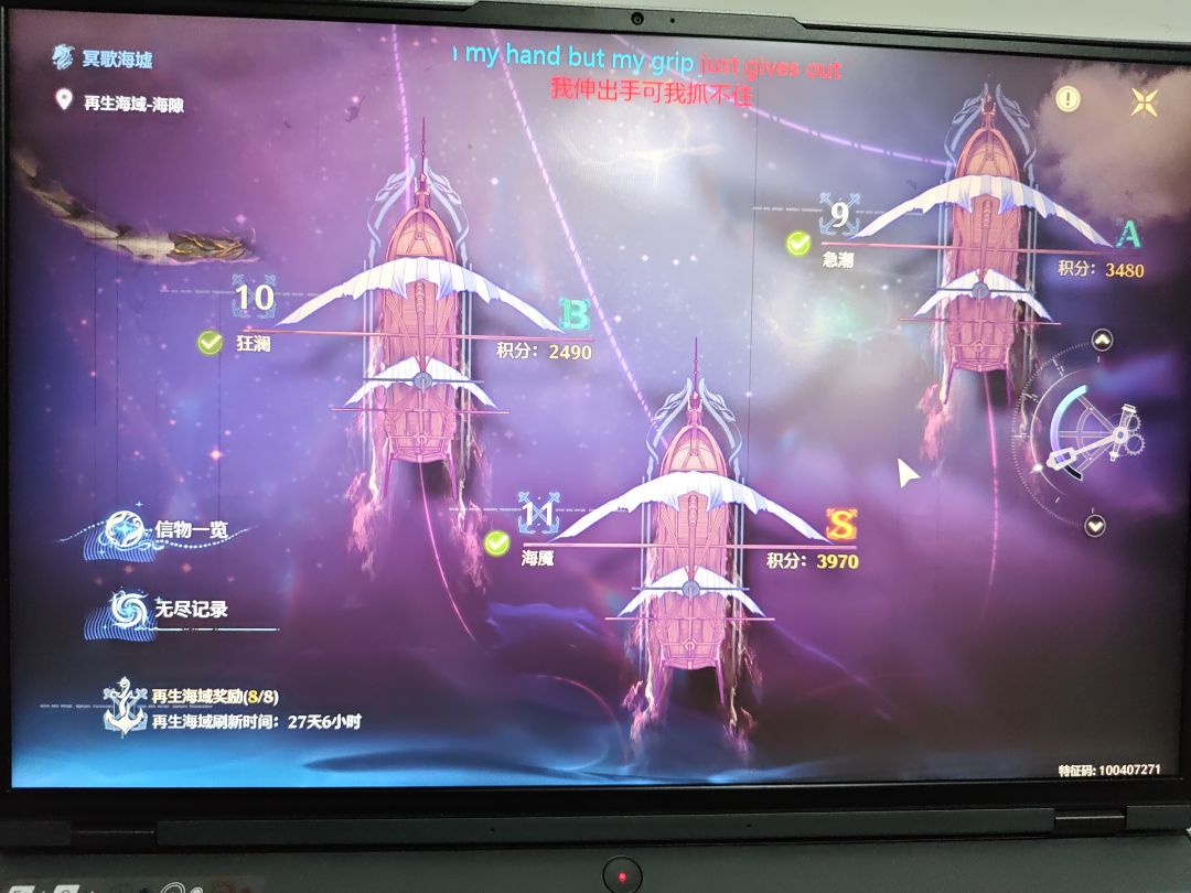 新深渊没椿的手残党估计真过不去，命座除外截图