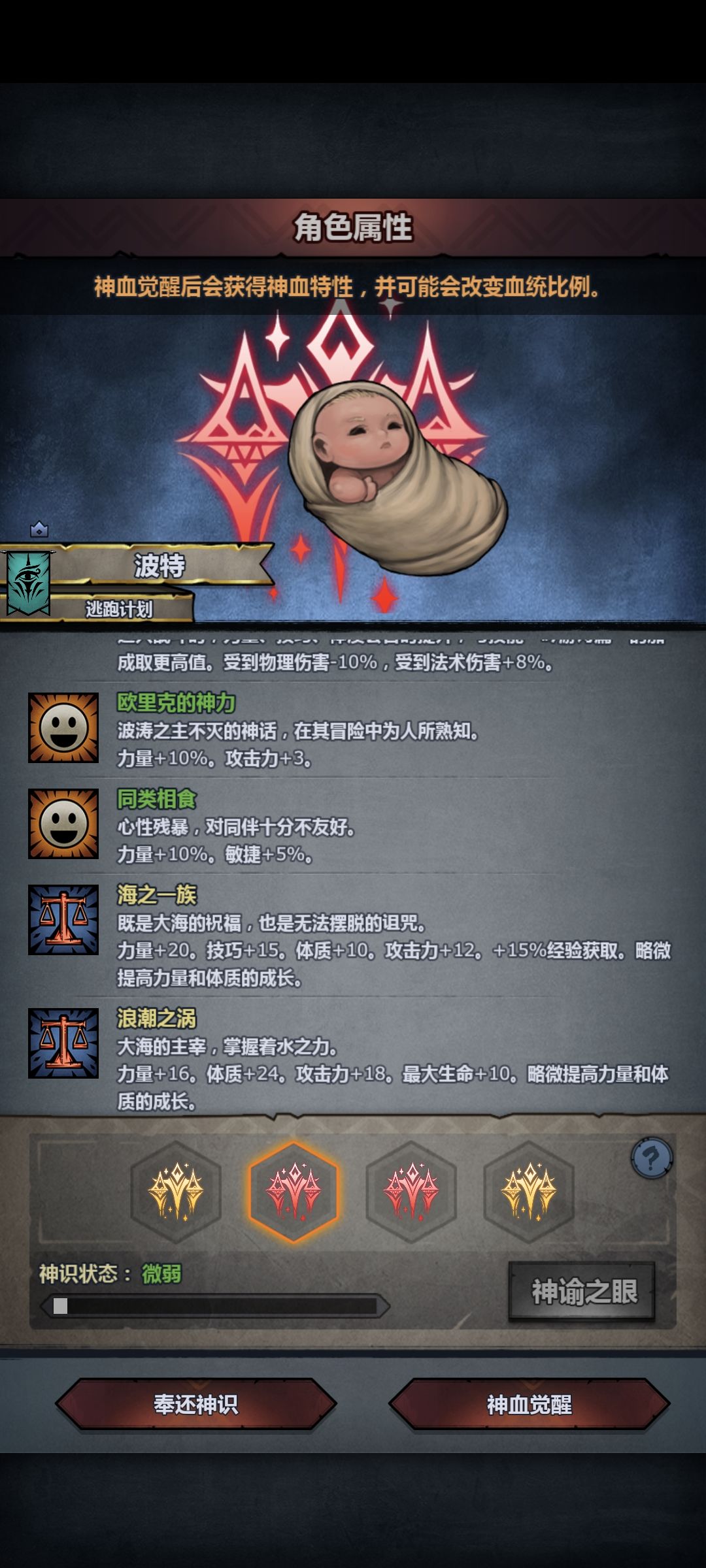 要不要吃点长弓 还是直接转狂战 2