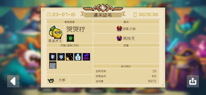 对于我这个手残党来说太不容易了截图