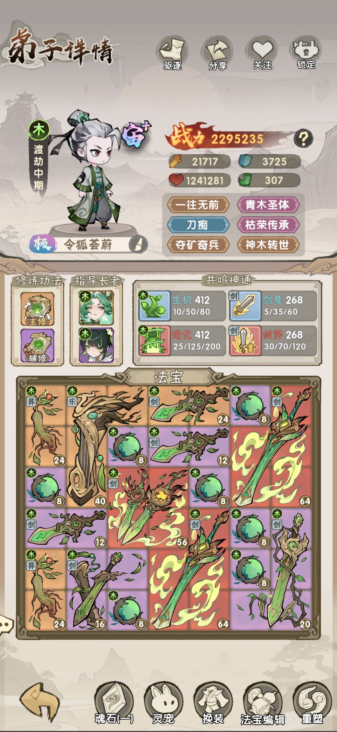 关于天赋洗髓 1