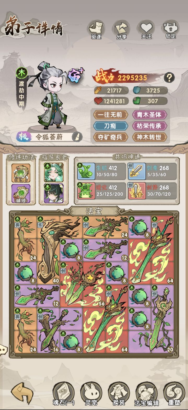 关于天赋洗髓截图