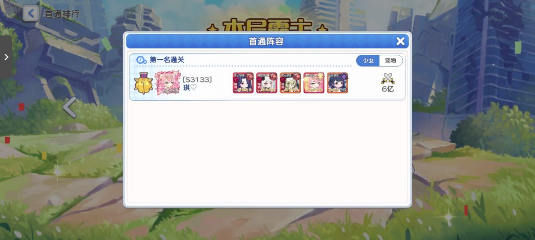 传奇小队 2
