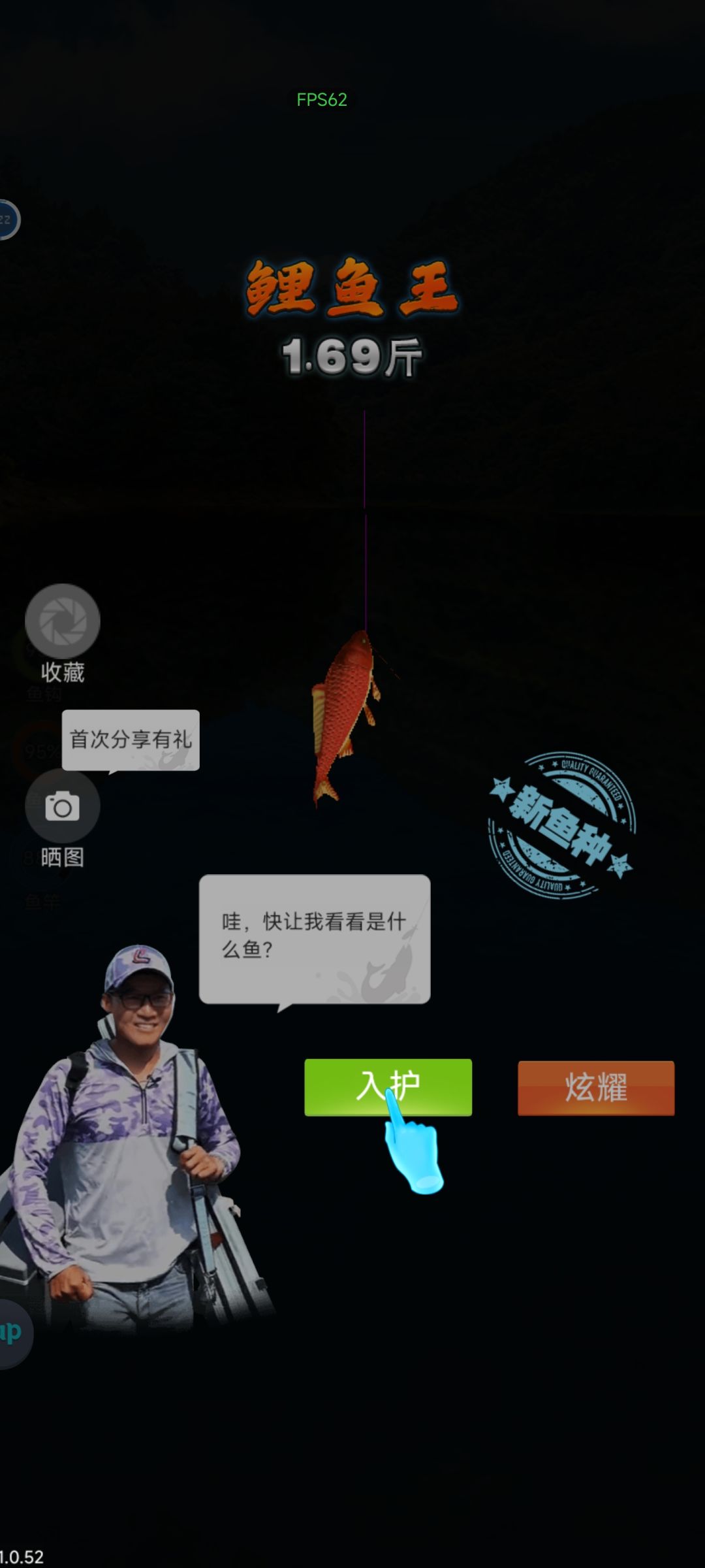 今年鱼王非我莫属了! 1