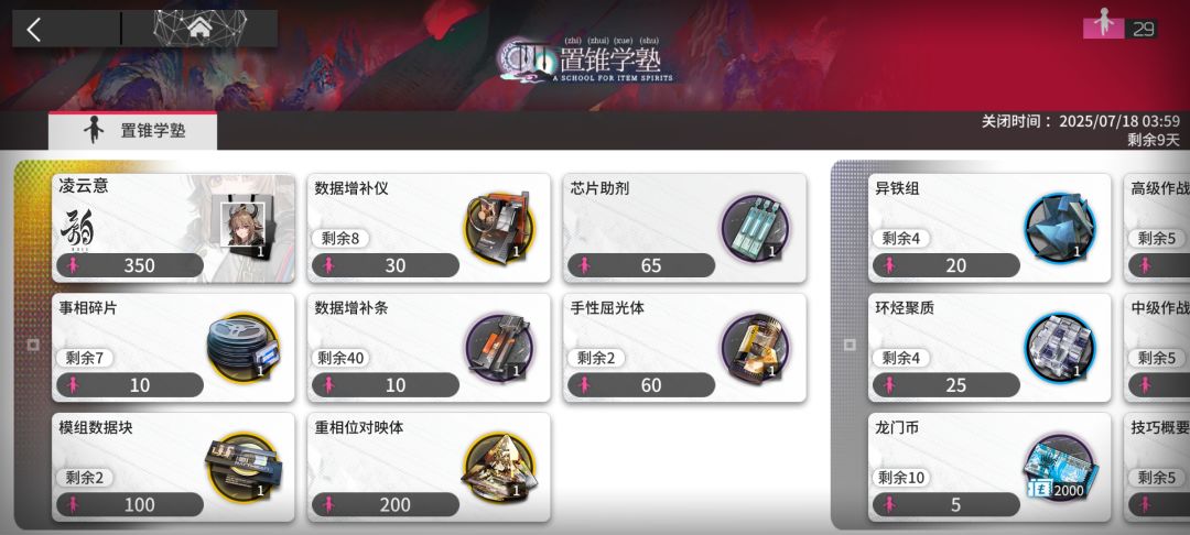 故事集活动也是有关卡和商店的吗? 3