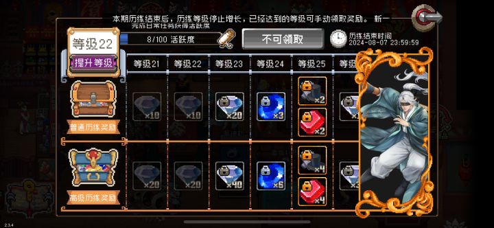 历练16号变8号?我……截图