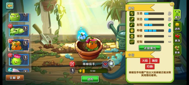 辣椒投手截图