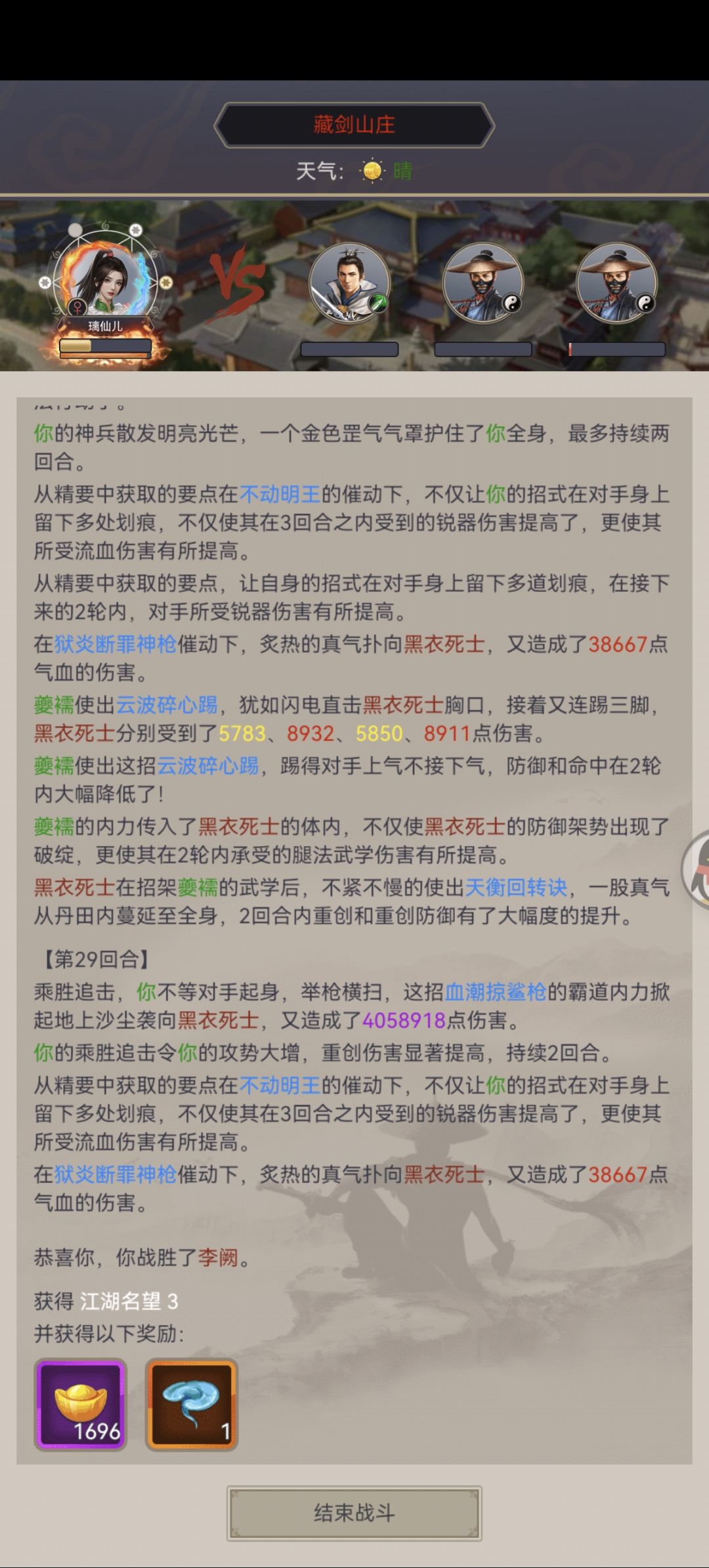 藏剑 1
