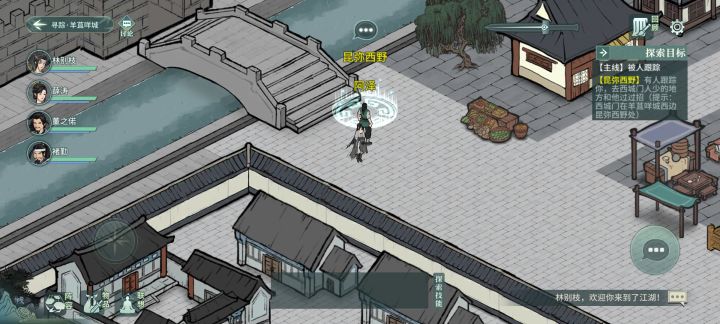 怎么过招截图