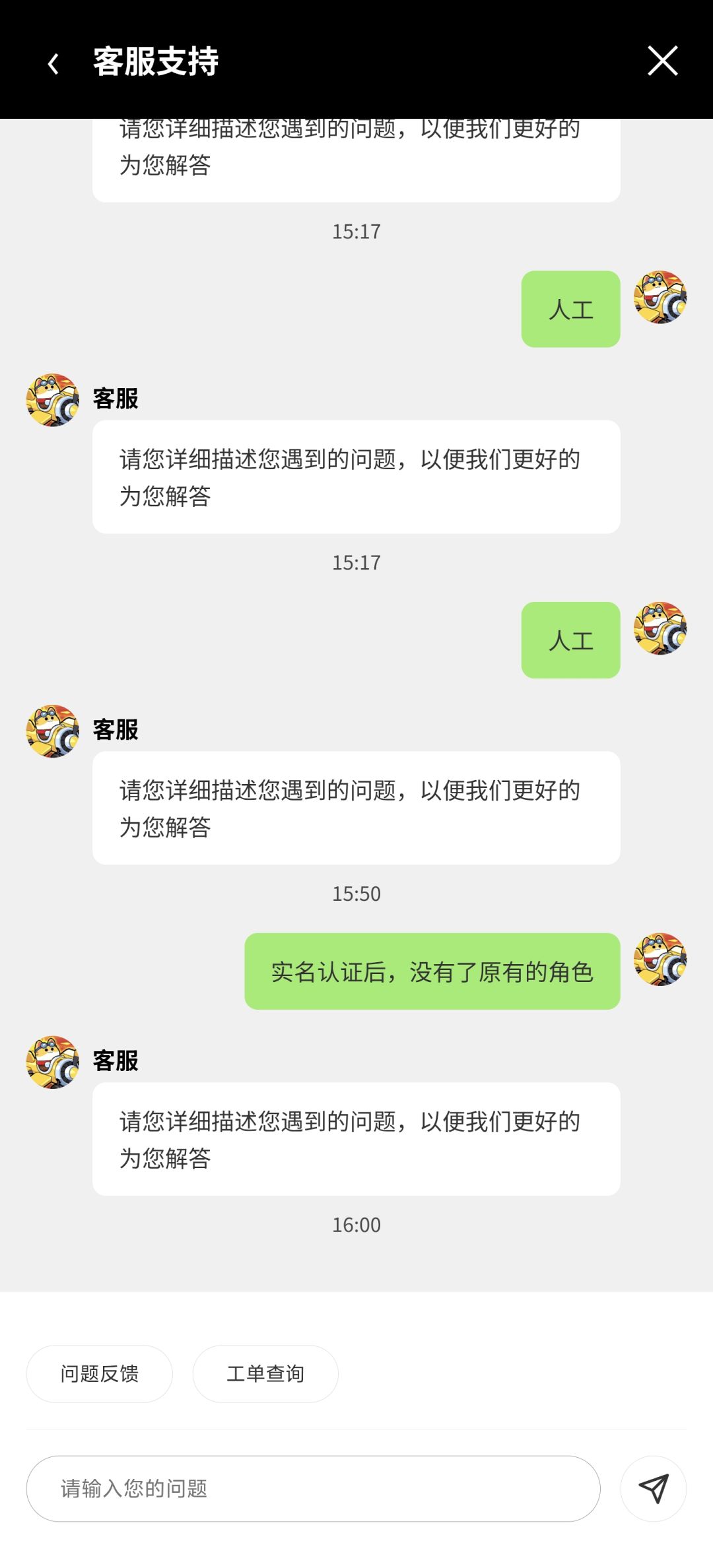 角色不见了 3