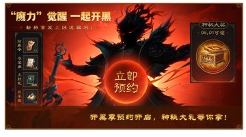 已开奖|【论坛活动】开黑季预约开启，广招谋士共破武将玄机！