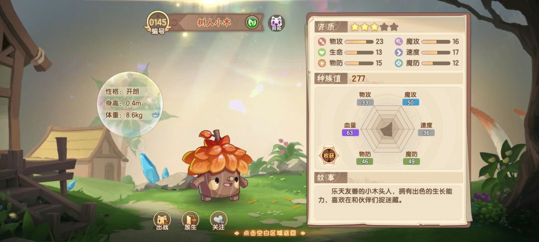 异种我来啦 2
