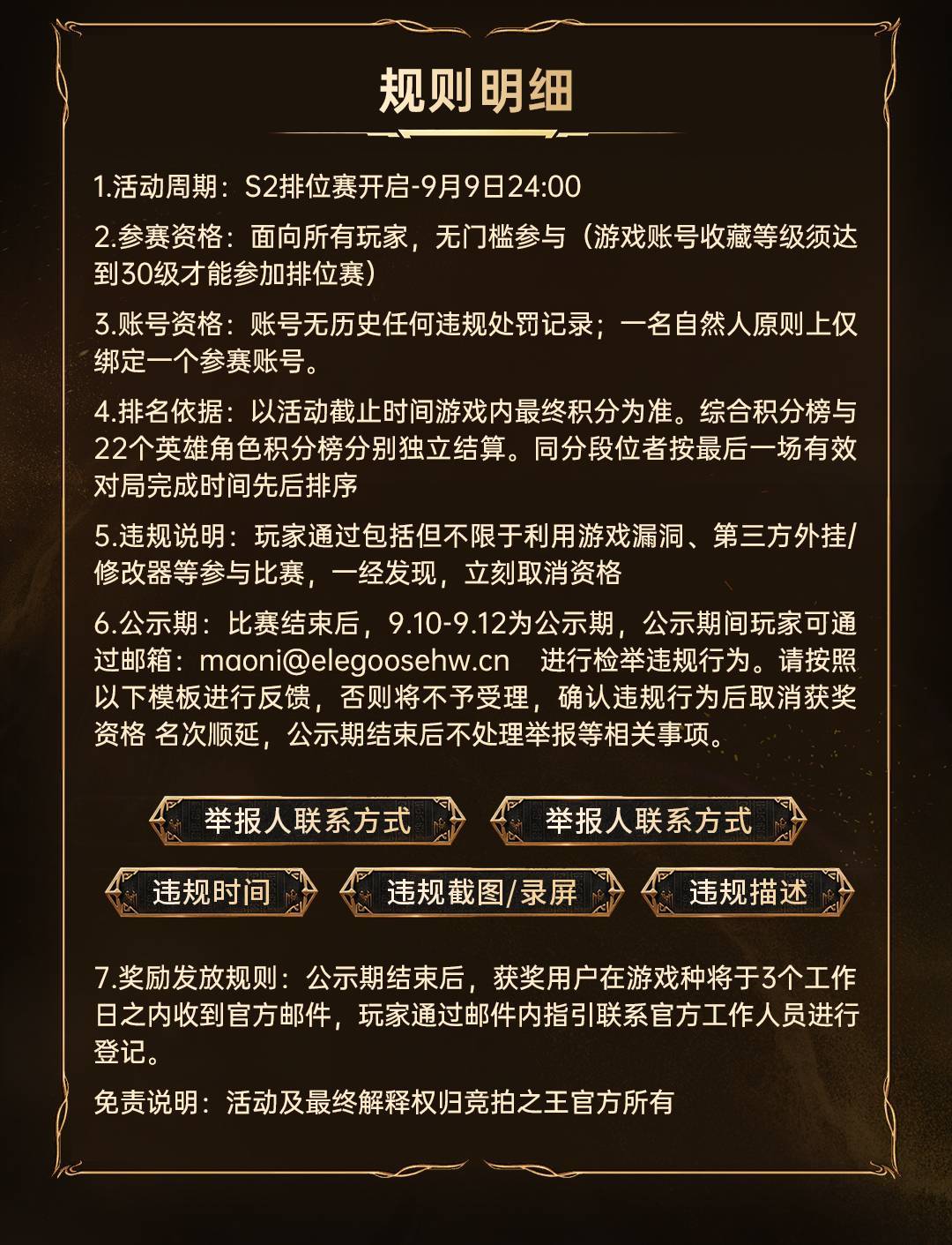 S2赛季开启!你的段位今天开始值钱了! 6