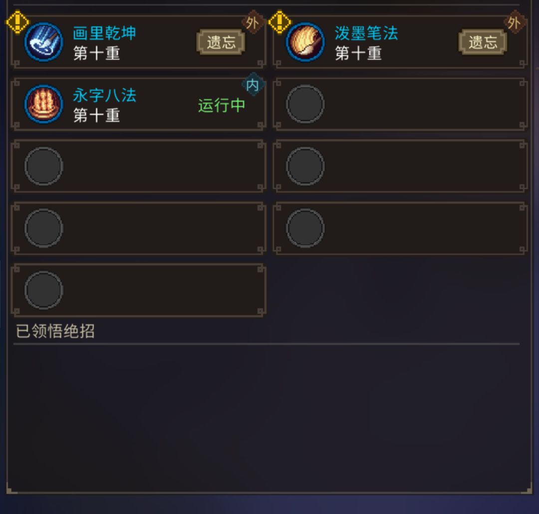 为什么队友会莫名多一些武功 1