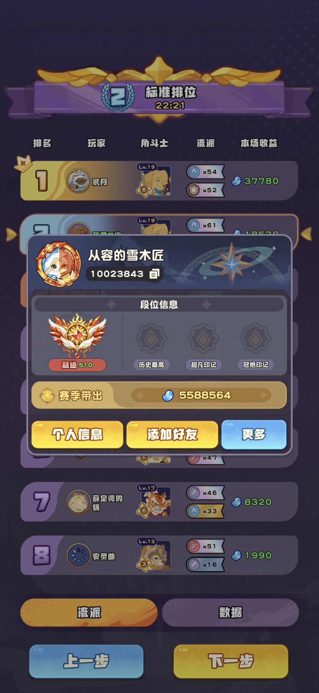 这游戏是没人了吗 5