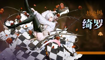 【悠久之树】浮华艳影·绮罗