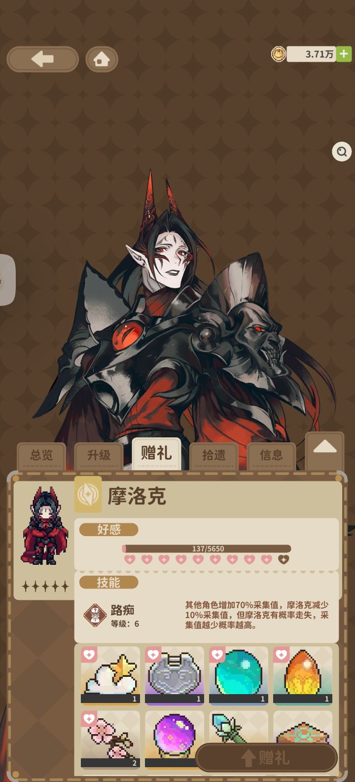 求好友截图