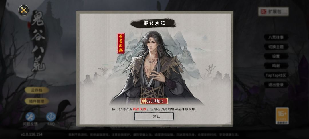 有要的嘛五个结局五个词条 3