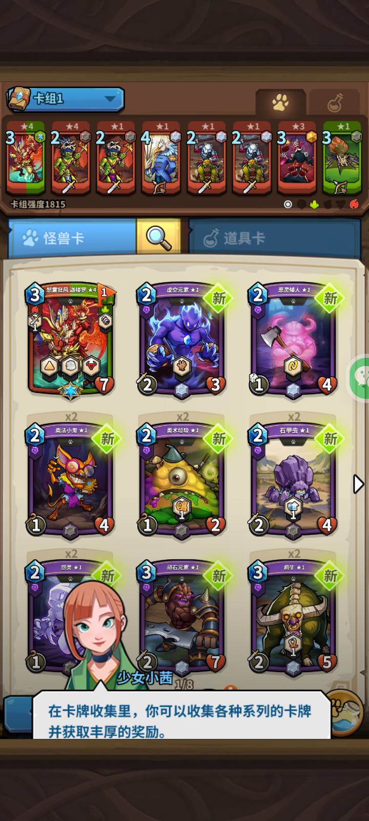玩迦楼罗这个要买吗截图