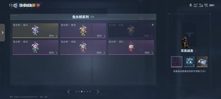 有没有换挂饰的？截图
