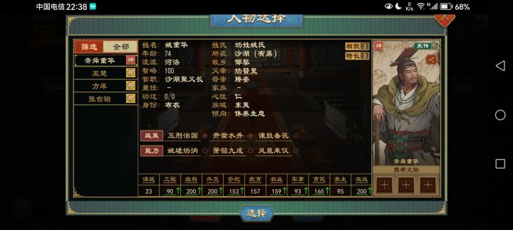 目前最好的圣人截图
