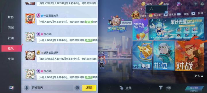 希望把这个房间码改一下截图