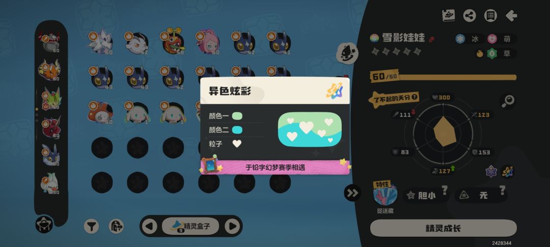 唉,命也 2