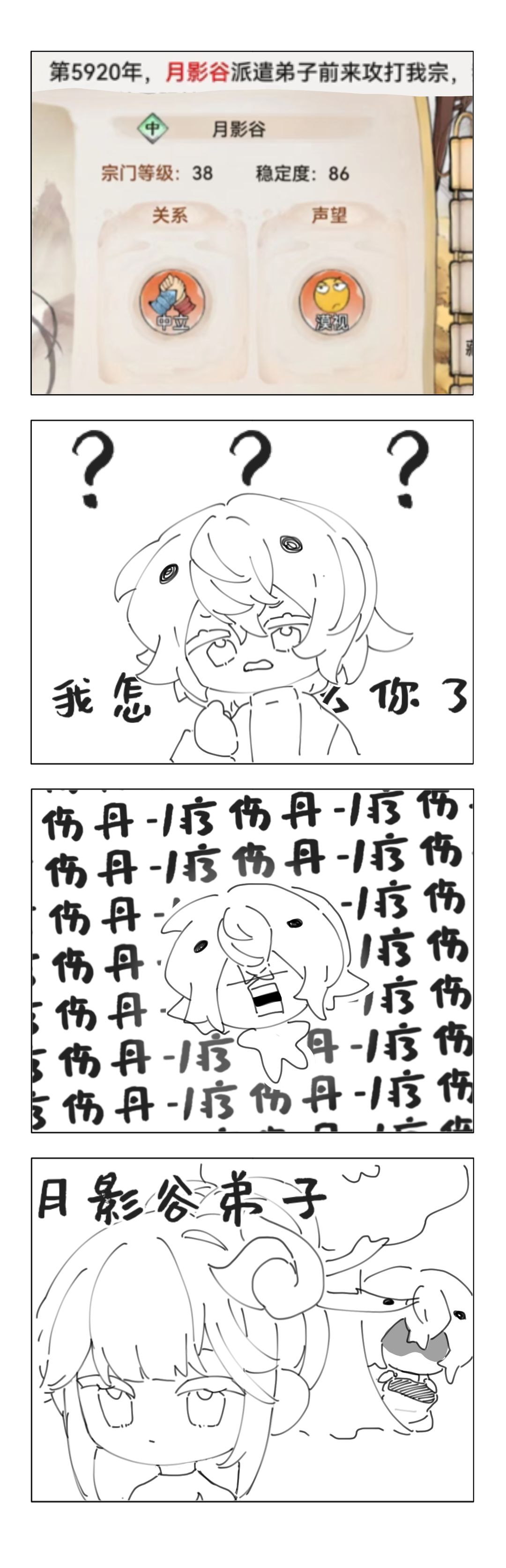 小短漫3 1