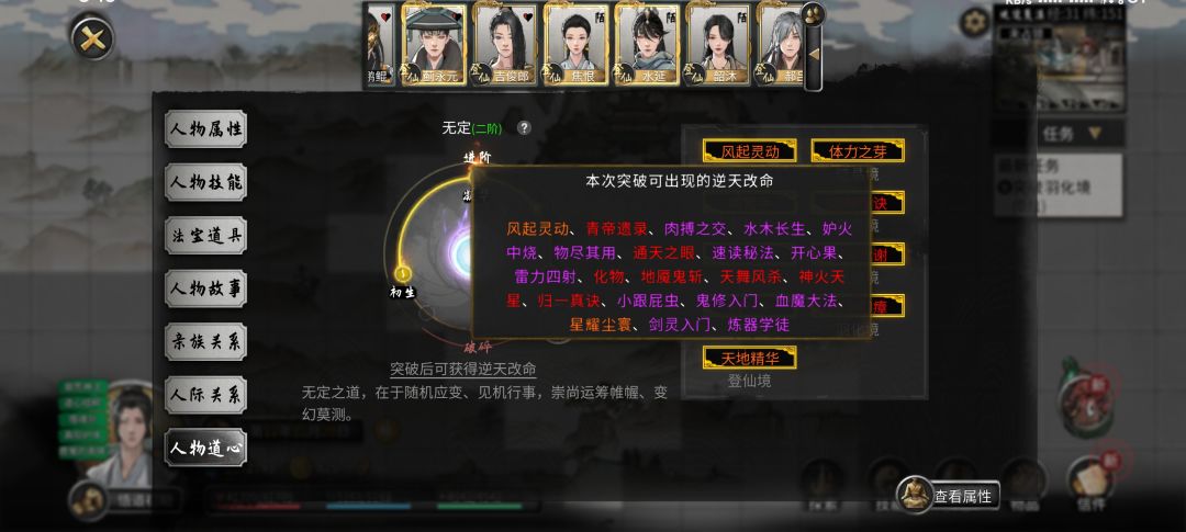 宰御、修省、无定 减CD道心突破逆天改命池 3