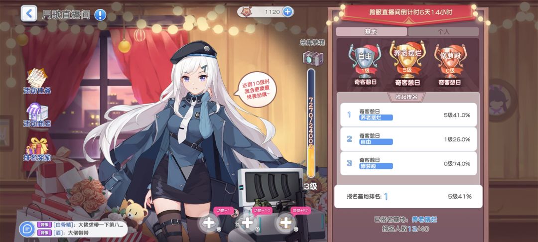 为啥直播间又不跨服,要求还那么高 1