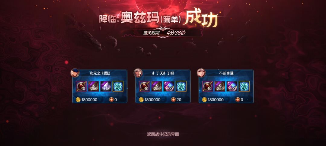 降临奥兹玛为什会有0个商店币 1
