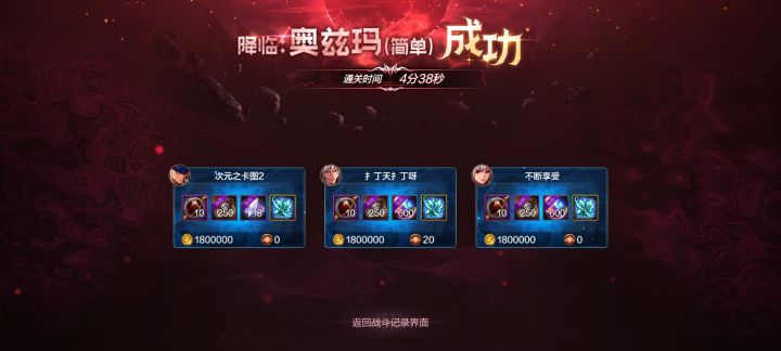降临奥兹玛为什会有0个商店币截图