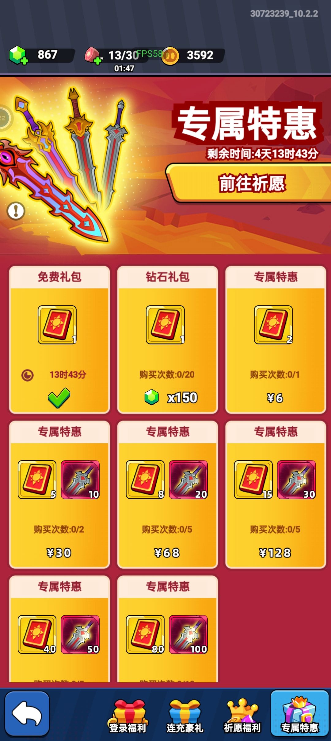 3000钻，白嫖洛基 2