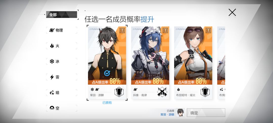 自选常驻A选哪个强 1
